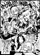 【艦これ】対潜巡洋艦【鹿島】