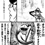 行くぞオラァ ニコニコ静画 イラスト