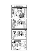 東方４コマ「はぶ・あ・ぶれいく東方」572