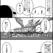 戦艦ハルバード ニコニコ静画 イラスト