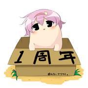 いっっっっしゅうねん