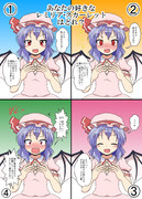 いろんな レミリア に告白してみた