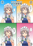 いろんな 咲夜さん(？) に告白してみた(？)