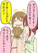 かな子のクッキー