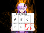 ゆかりさんで激おこ六段活用？