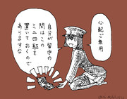 声に出して読みたいあきつ丸１