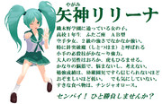【ＭＭＤオリキャラ】矢神リリーナver.2【＃１３】