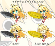 セイバー弦巻マキちゃん ＳＤ立ち絵素材