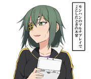 木曾とモンハンやりたい