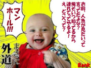色々とヤバい
