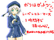 ”ワン”がお題だったのでゼットワンことレーベちゃん