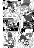 【ヘカーティア漫画】「へへ……この女、地球で感じてやがる……」