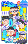 カラ松 ニコニコ静画 イラスト