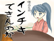 赤城と鳳翔で水曜どうでしょうネタその28