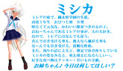 【ＭＭＤオリキャラ】ミシカ【＃１８】