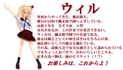 【ＭＭＤオリキャラ】ウィル【＃２１】