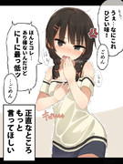 軽蔑する妹が可愛い