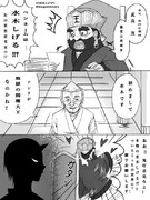 もしも水木しげる先生が鬼灯の世界へ来たら