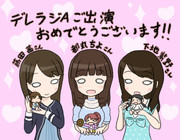 デレラジA ~メロウ・イエローVer~