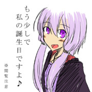 もう少しでゆか誕