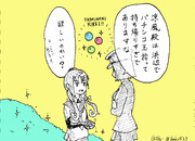 声に出して読みたいあきつ丸９