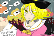 しゅうまつ