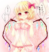 ベビードールってさ・・・美味そうだよね.+:｡(´ω｀*)ﾟ.+:｡ﾎﾟｯ