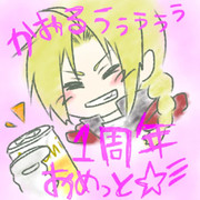 友人のコミュ一周年記念に。