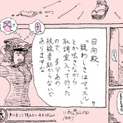 マスタツによるビール瓶斬り ニコニコ静画 イラスト