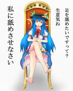 ひななゐさんが申す