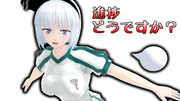 進捗どうですみょん？