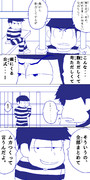 色松 ニコニコ静画 イラスト