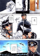 「You won't see me coming」ばか鎮７６