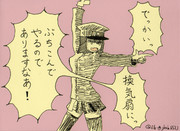 声に出して読みたいあきつ丸12