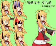 弦巻マキ 立ち絵 (全21種類）