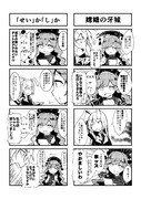 うど純漫画①