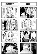 かぐもこ漫画①