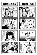 かぐもこ漫画②