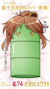 世界一かわいいドラム缶 ニコニコ静画 イラスト