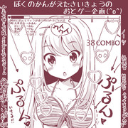 ガールフレンド ニコニコ静画 イラスト
