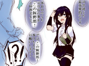 『秘書艦の朝潮』
