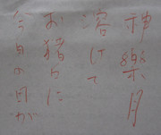 芯ホルダーで臨模