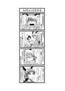 東方４コマ「はぶ・あ・ぶれいく東方」594