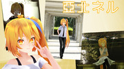 【第一回MMD静止画祭】 亞北ネルちゃんです！