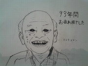 みんなで歌おうゲゲゲのゲ