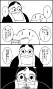 自覚の無い奴