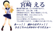 【ＭＭＤオリキャラ】宮崎える【＃３３】