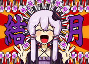 結月ゆかり誕生祭2015