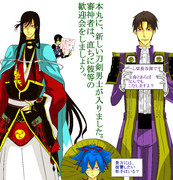 本丸に新しい刀剣男士がやって来ました。