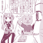 ご注文はうさみですか？